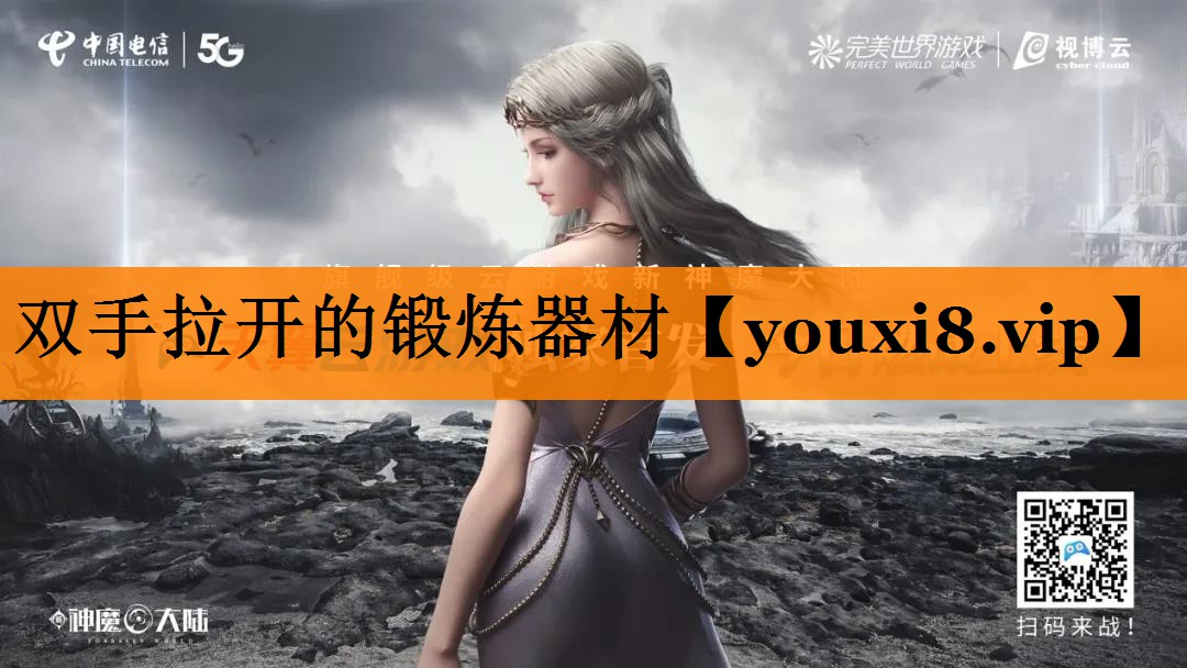 双手拉开的锻炼器材
