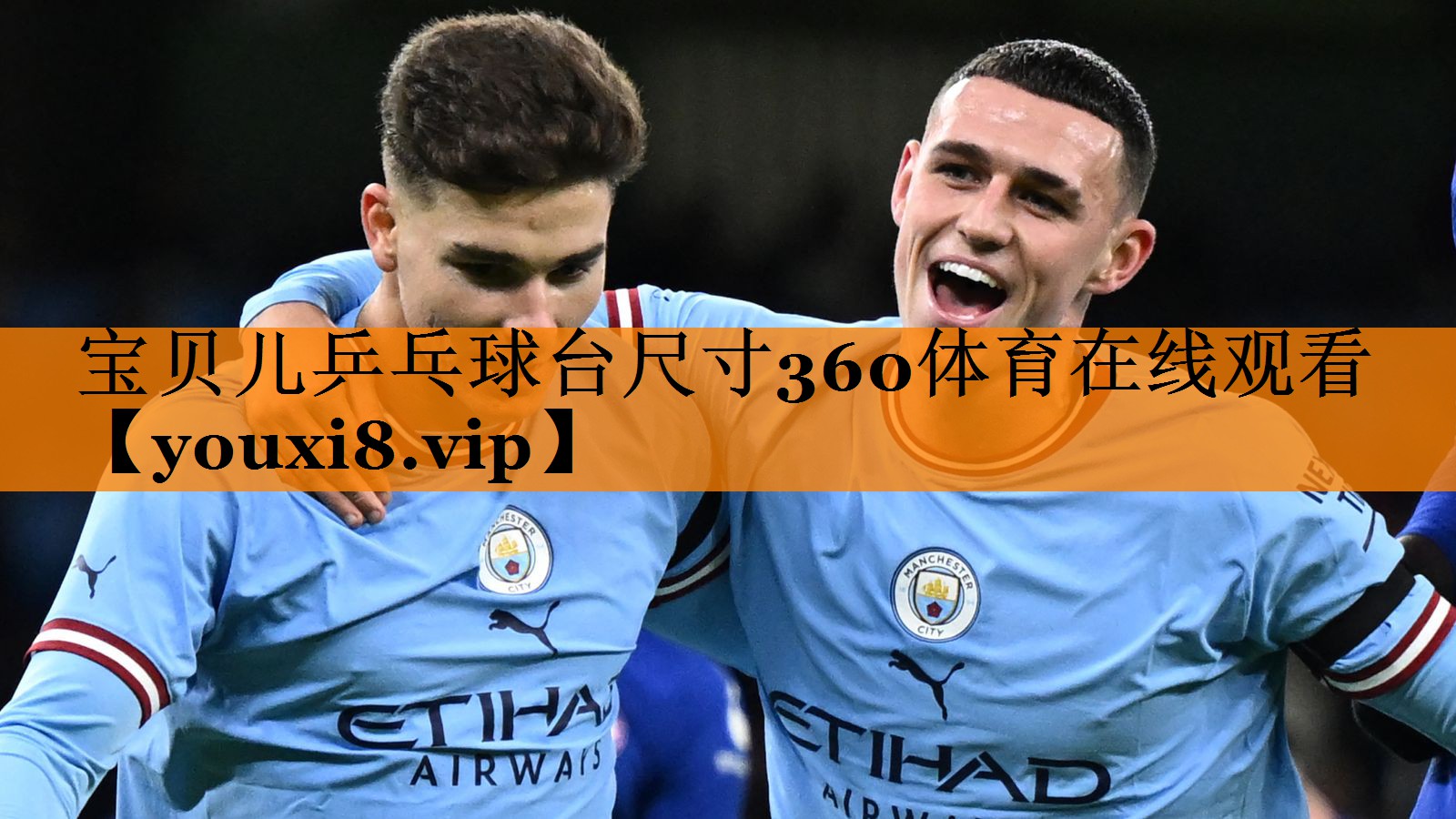 宝贝儿乒乓球台尺寸360体育在线观看