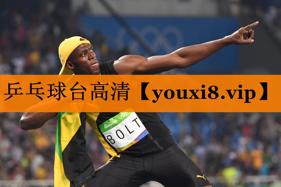 乒乓球台高清 乒乓球台高清