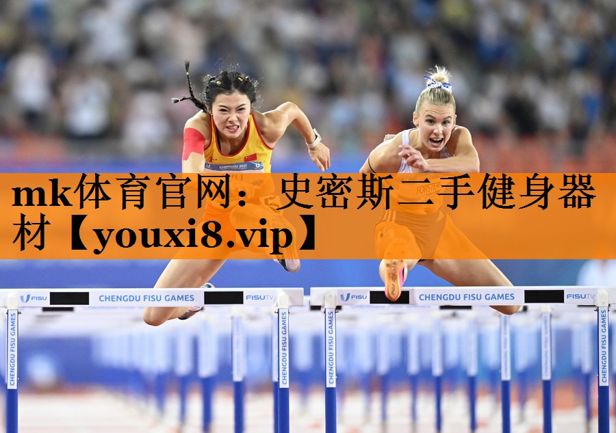 史密斯二手健身器材 史密斯二手健身器材
