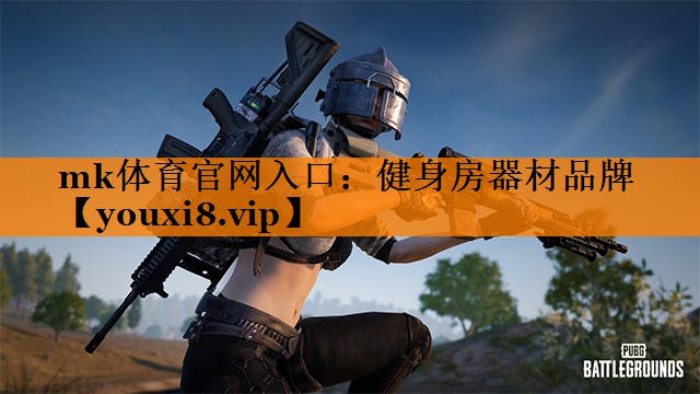 健身房器材品牌 健身房器材品牌