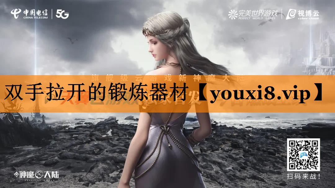 双手拉开的锻炼器材 双手拉开的锻炼器材