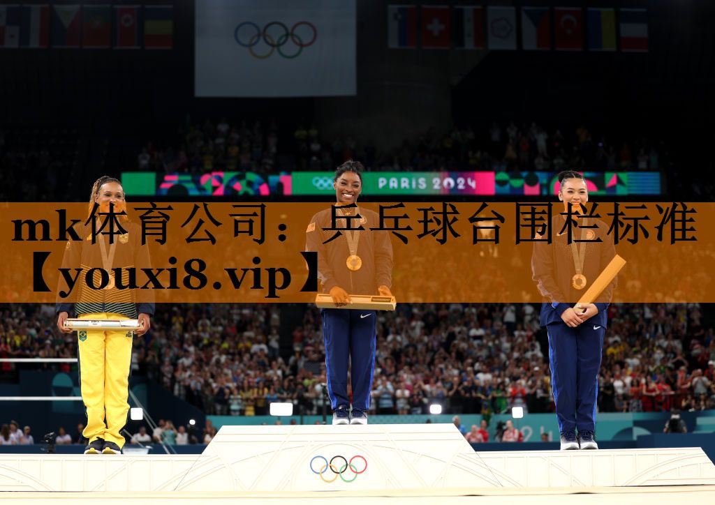 乒乓球台围栏标准 乒乓球台围栏标准