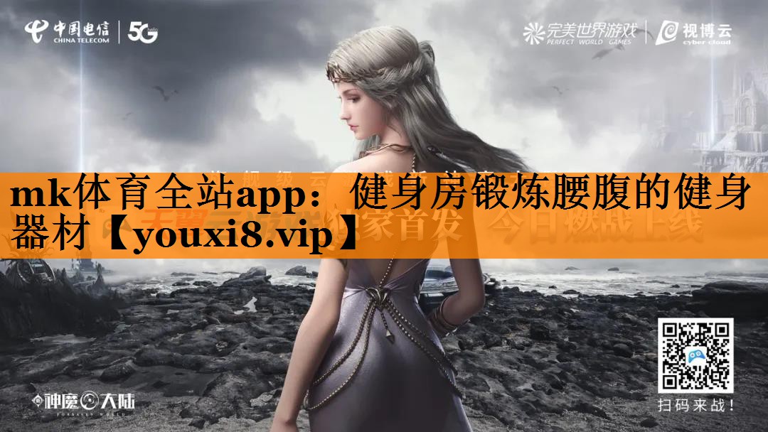 健身房锻炼腰腹的健身器材 健身房锻炼腰腹的健身器材