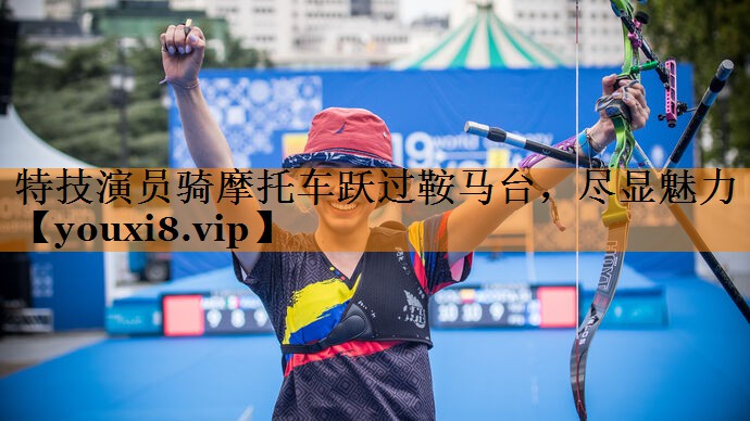 特技演员骑摩托车跃过鞍马台,尽显魅力 特技演员骑摩托车跃过鞍马台,尽显魅力