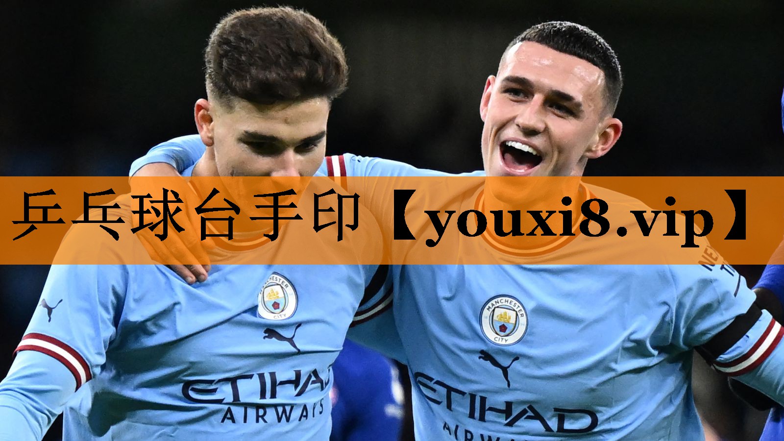 乒乓球台手印 乒乓球台手印