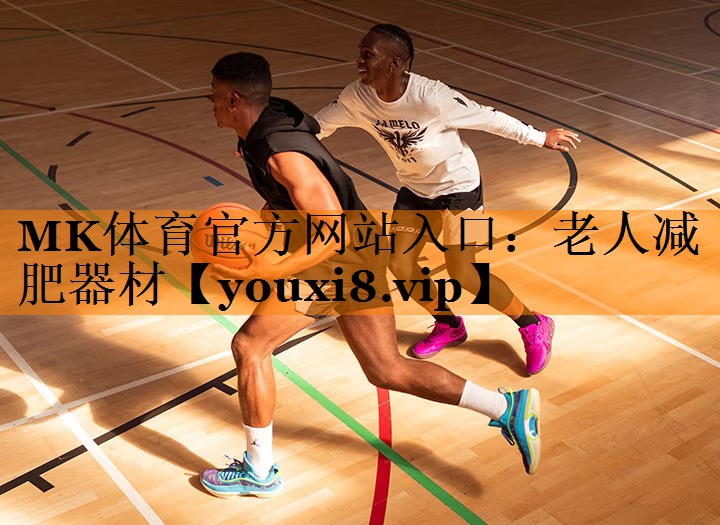 老人减肥器材 老人减肥器材
