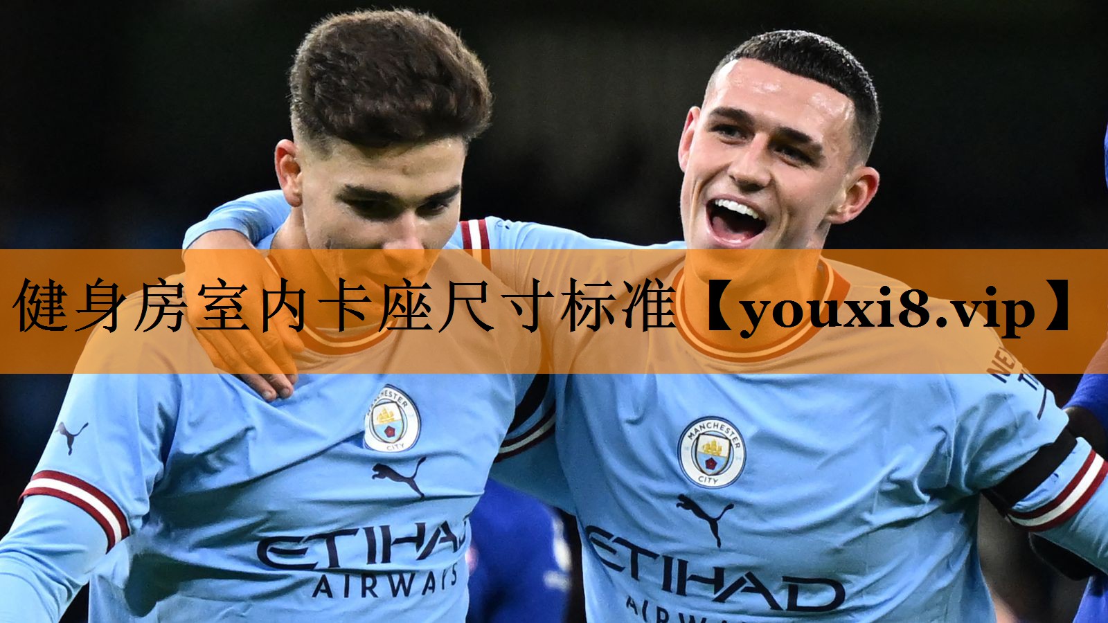 健身房室内卡座尺寸标准